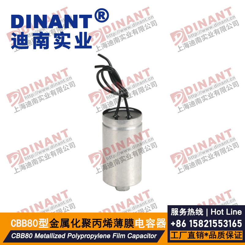 CBB80-L-A-101 金属化薄膜电容器