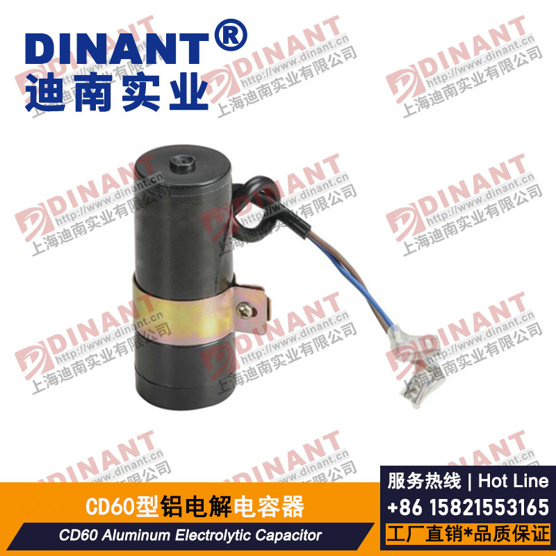 CD60B-302 铝电解电容器