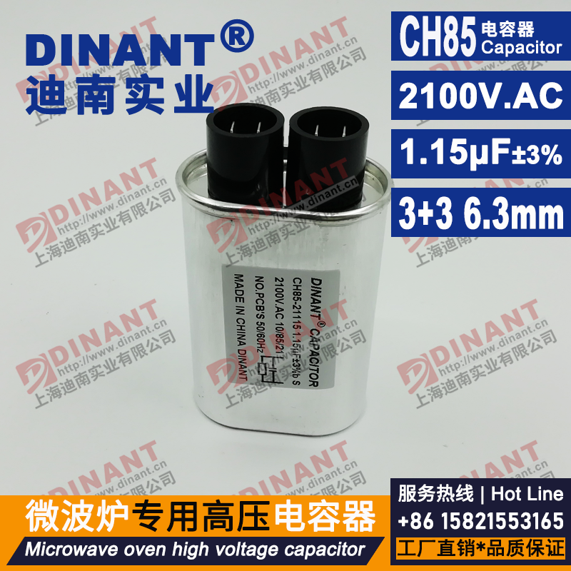 CH85型微波炉专用高压电容器