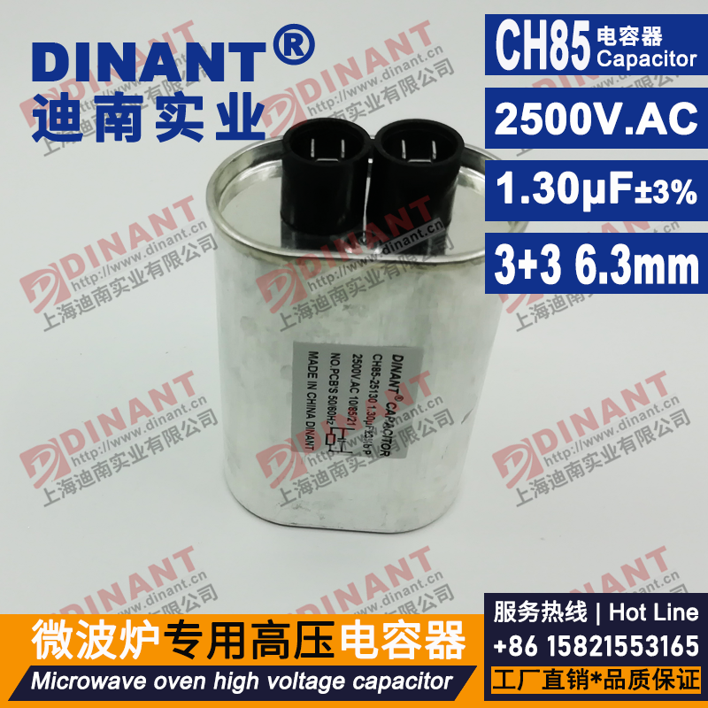 CH85型微波炉专用高压电容器